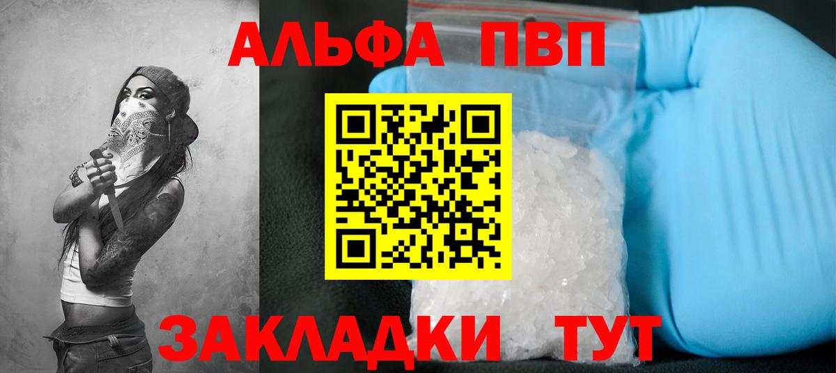 APVP кристаллы  APVP крисы CK  Нягань  А ПВП СК  Вход с VPN 