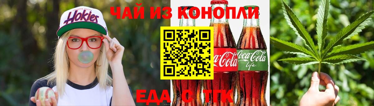 Печенье с ТГК конопля  Вход с VPN  Нягань 