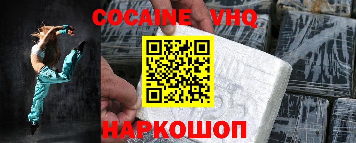 Нягань  Кокаин Fish Scale  КОКАИН  Вход с VPN  КОКАИН 98% 