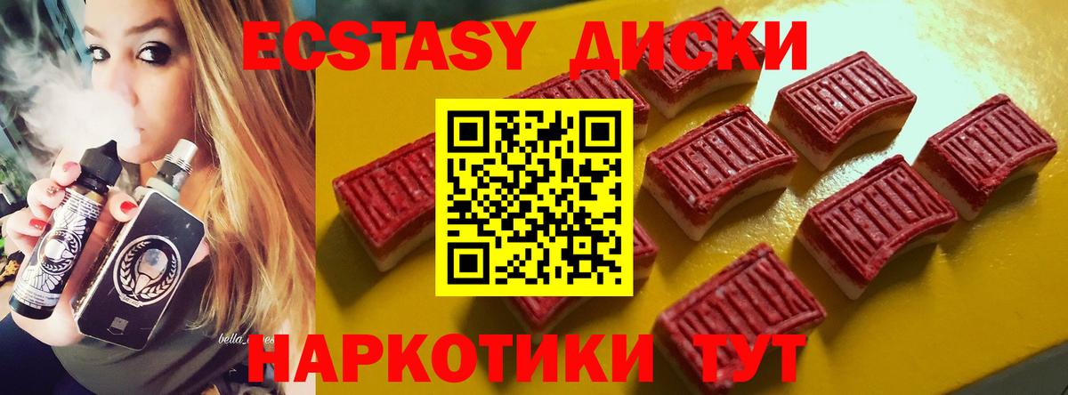 Нягань  Экстази  ЭКСТАЗИ 99%  Вход с VPN  Экстази 280мг 