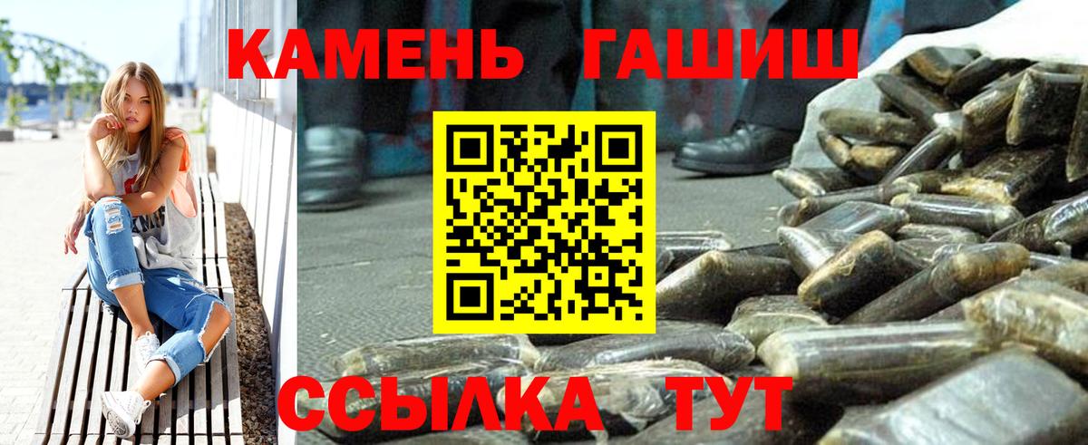 Гашиш гарик  ГАШ хэш  Вход с VPN  Нягань 