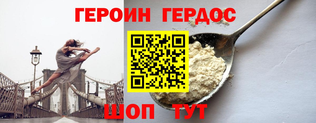 ГЕРОИН Heroin Нягань