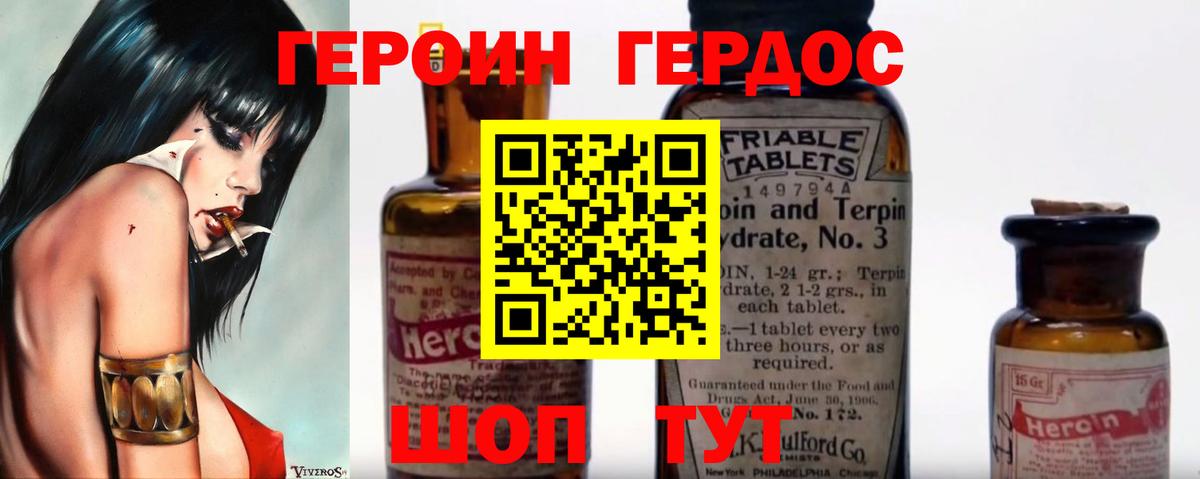 Героин гречка  Вход с VPN  Нягань 