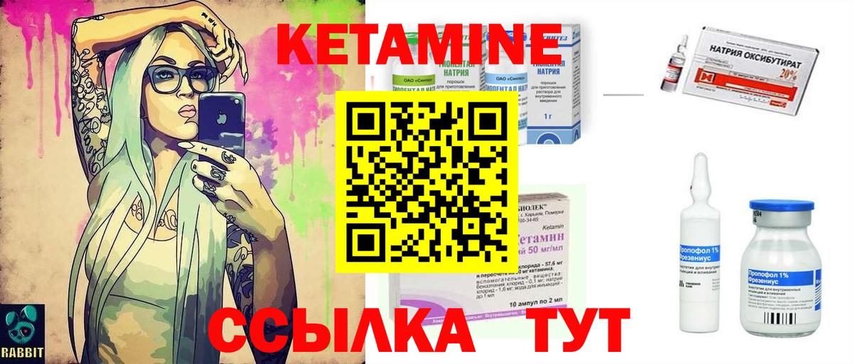 КЕТАМИН VHQ  Вход с VPN  Кетамин VHQ  Нягань 