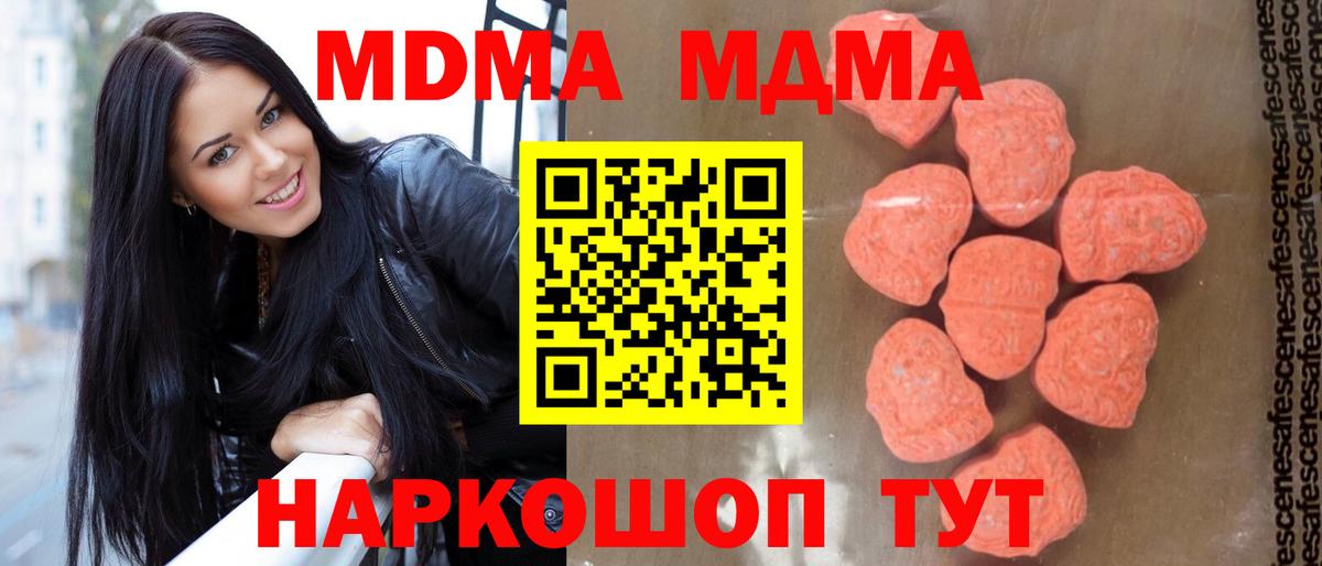 МДМА crystal  Вход с VPN  Нягань 