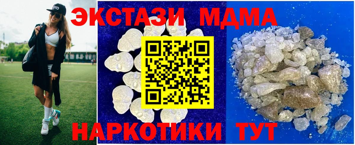 MDMA кристаллы Нягань