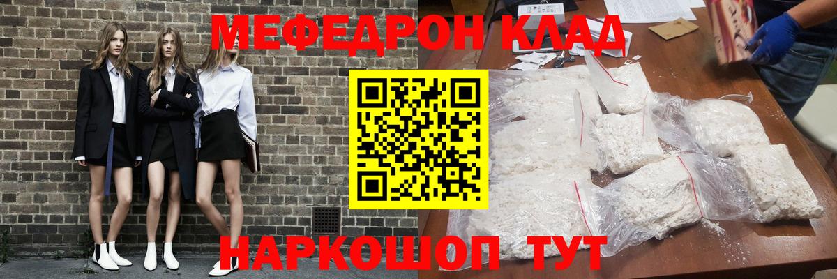 Меф кристаллы Нягань
