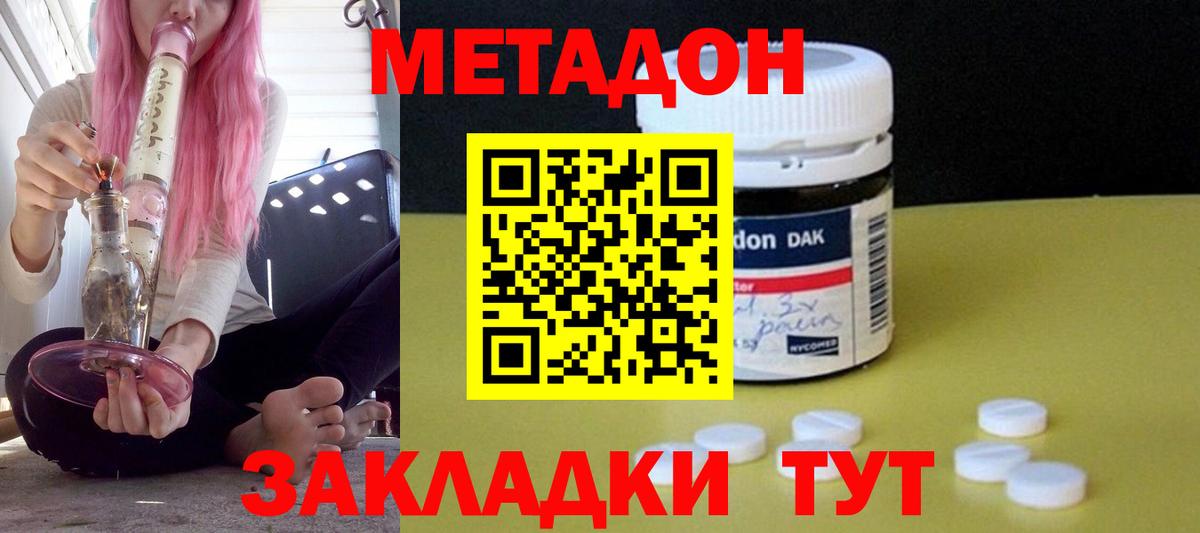 Нягань  МЕТАДОН мёд  МЕТАДОН белоснежный  Вход с VPN 