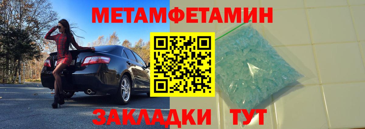 Нягань  МЕТАМФЕТАМИН винт  Вход с VPN 