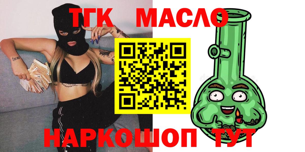 Дистиллят ТГК вейп  Вход с VPN  mega вход  ТГК Wax  Нягань 