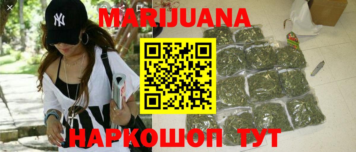 Бошки Шишки ГИДРОПОН  Вход с VPN  Марихуана сатива  Нягань 